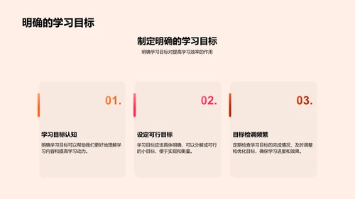 二年级学习计划讲解PPT模板