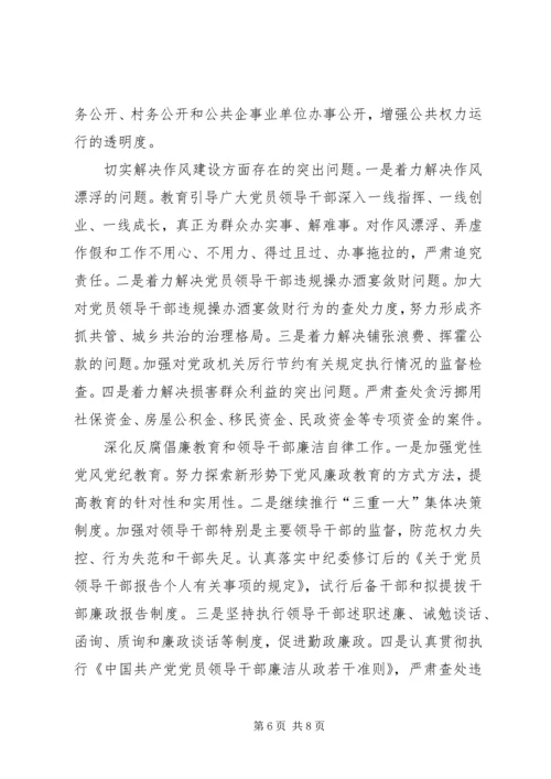 关于做好新时代税务纪检监察工作的思考 (4).docx