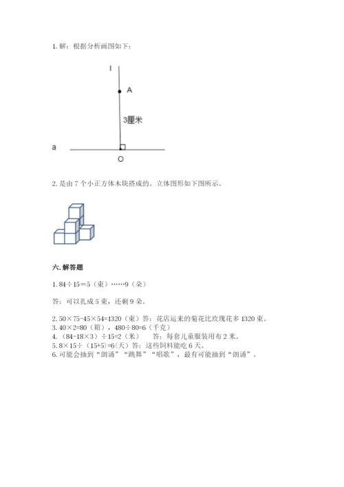 苏教版数学四年级上册期末卷精品（黄金题型）.docx