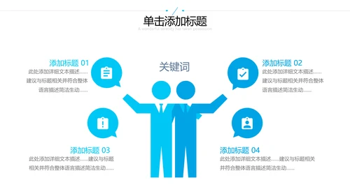 2021欧美风企业简介公司介绍商务PPT模板