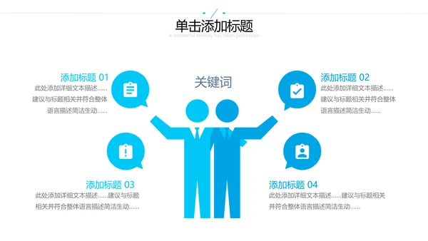 2021欧美风企业简介公司介绍商务PPT模板