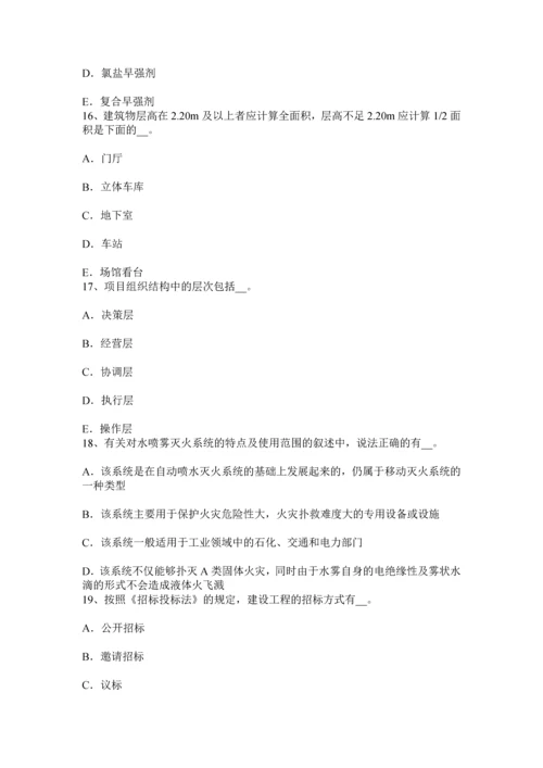 上半年广西造价工程师工程计价竣工结算考试试题.docx