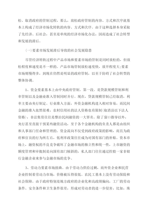 学生怎么发表学术论文.docx