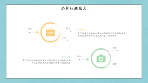 夏日清新甜筒通用PPT模板
