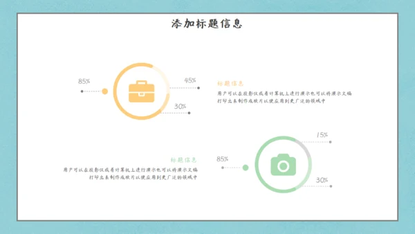 夏日清新甜筒通用PPT模板