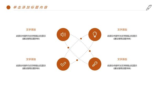 时尚法律法规法律讲堂律师事务所工作PPT模板