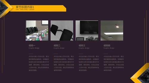 准备高端黑金商务风企业宣传通用PPT模板