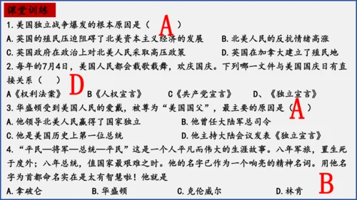 第18课 美国的独立  课件