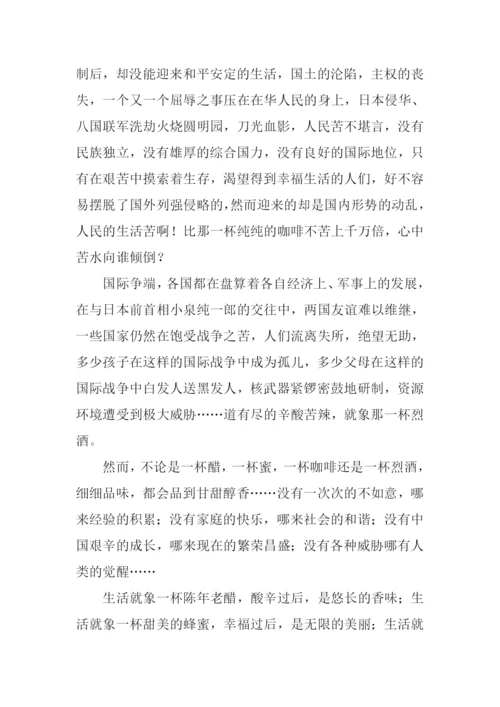 生活的味道作文开头.docx