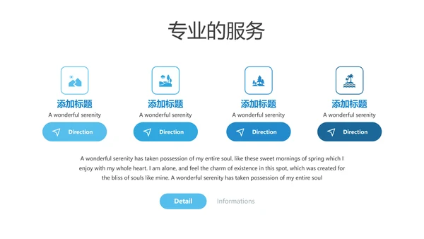 抽象度假旅行社宣传旅游行业动态PPT模板