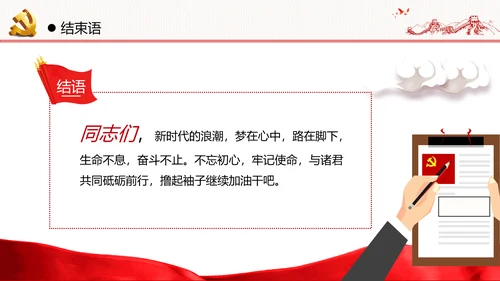 新时代弘扬学习红船精神党校党建党政党建党课支部团委学习模板