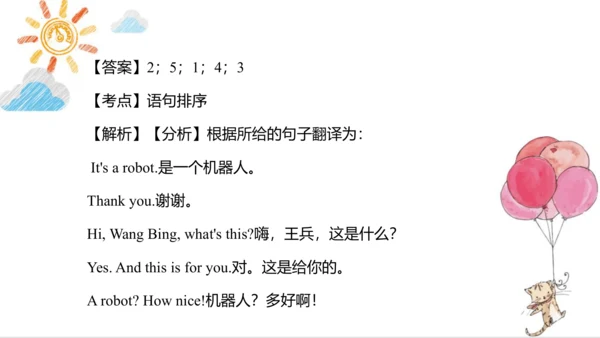 Unit 8 Happy New Year  Lesson 2 课件（共64张PPT)