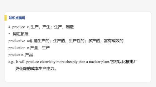 【学霸提优】Unit 6 The power of plants  单元复习课件 外研版（2024）