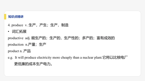 【学霸提优】Unit 6 The power of plants  单元复习课件 外研版（2024）