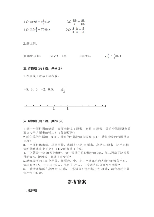 北师大版六年级下册数学期末测试卷精品【必刷】.docx