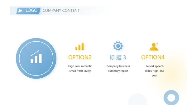 创意极简工作总结述职报告商务动态PPT模板