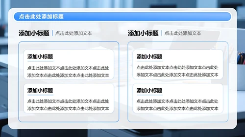 蓝色渐变简约风年中工作总结PPT模板