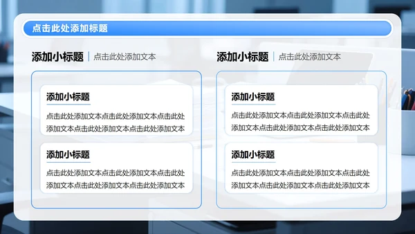 蓝色渐变简约风年中工作总结PPT模板