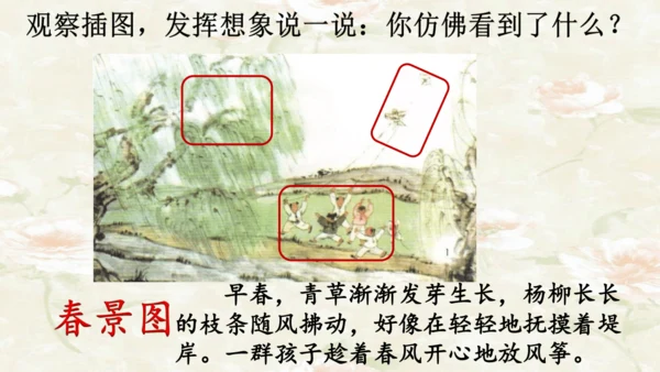 课文１ 古诗二首