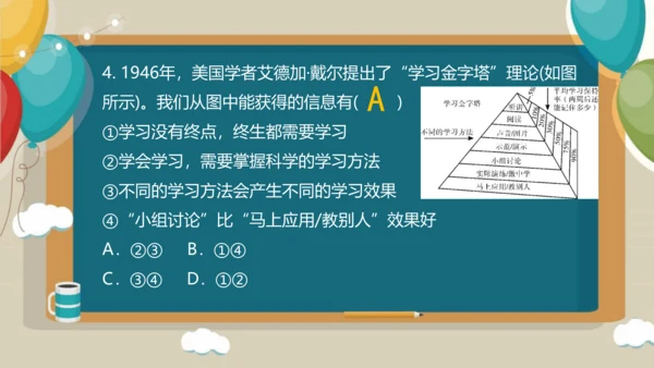 2.2  享受学习