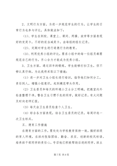 班主任XX年工作计划.docx