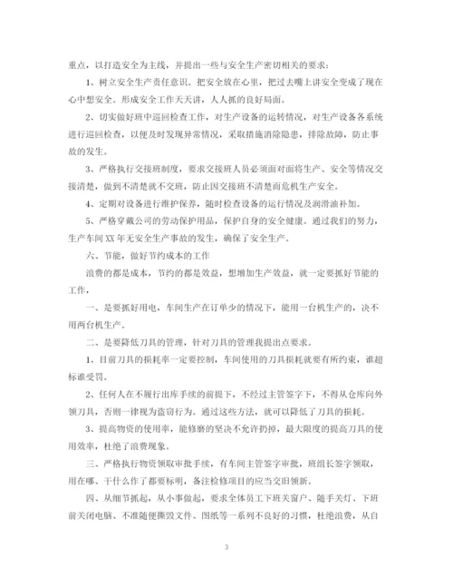 精编之班组长个人年终总结范文.docx