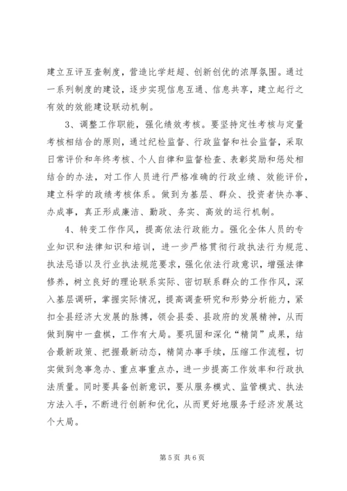 县政府推进依法行政工作情况汇报 (2).docx