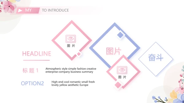 教师个人简历面试自我介绍岗位竞聘演讲PPT