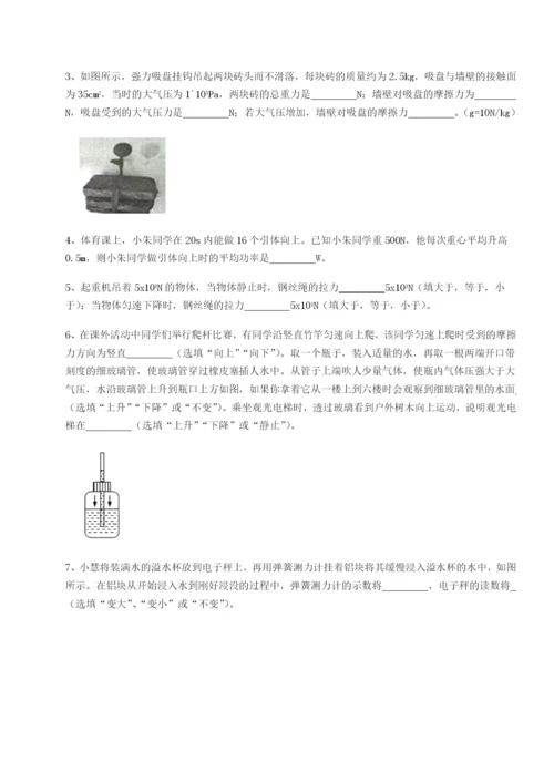 小卷练透四川绵阳南山双语学校物理八年级下册期末考试定向攻克试题（含答案解析）.docx