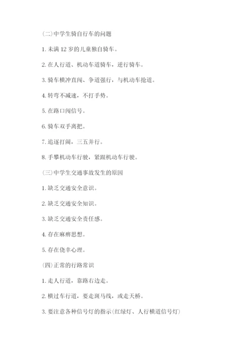 车辆安全管理措施论文怎么写.docx