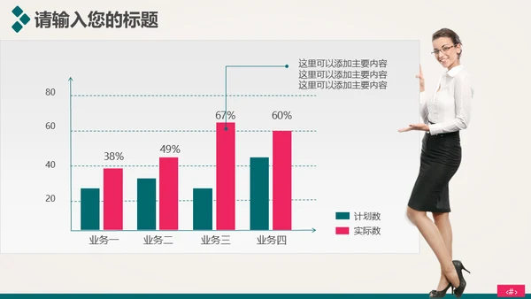 时尚美容护肤化妆品美丽事业通用PPT模板