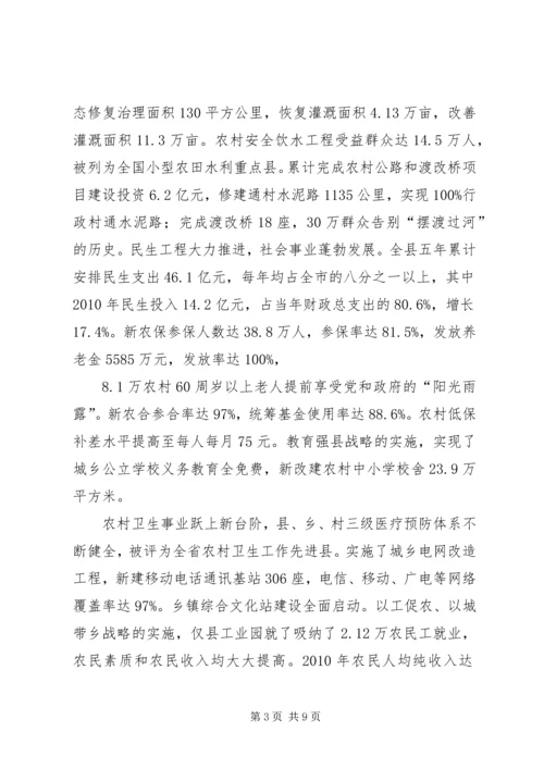 加快县域经济发展是统筹城乡社会发展 (2).docx