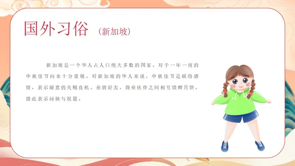 月半中秋,情溢校园主题班会PPT模板
