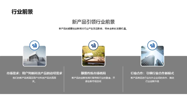 创新之光