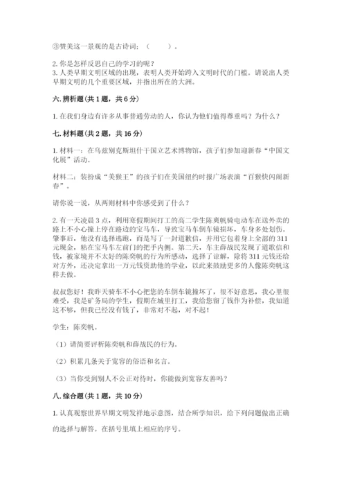 最新部编版六年级下册道德与法治期末测试卷（巩固）.docx
