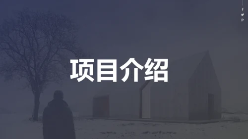 简约灰白建筑设计方案汇报总结通用PPT模板