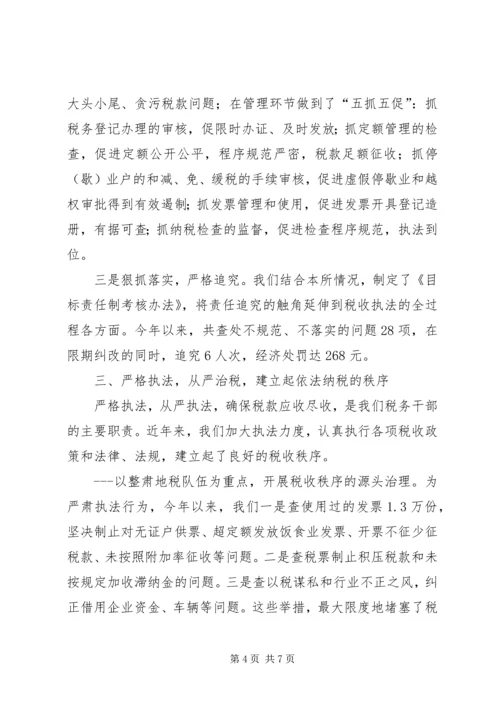 先进税务所申报材料 (5).docx