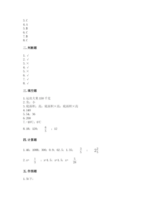 北师大版六年级下册数学 期末检测卷及1套参考答案.docx