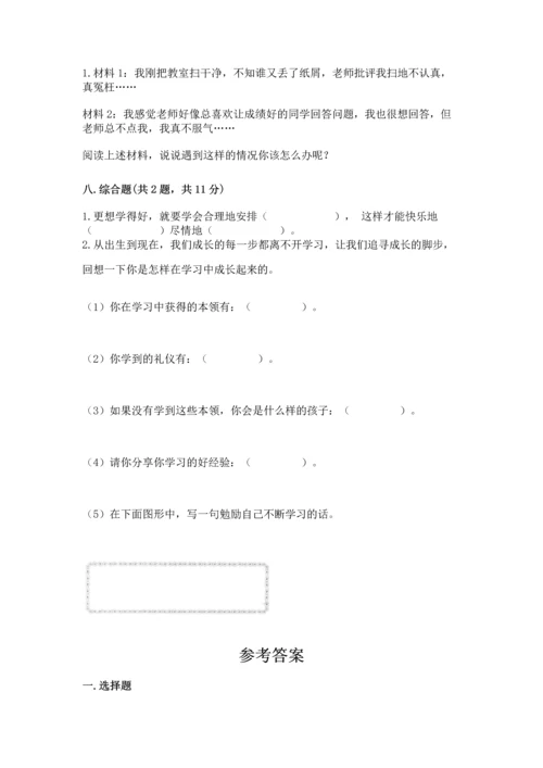 2022部编版三年级上册道德与法治期末测试卷含答案（考试直接用）.docx