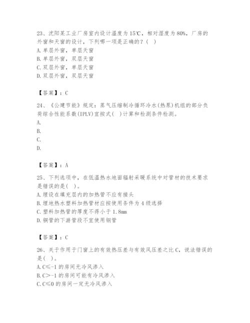 公用设备工程师之专业知识（暖通空调专业）题库附答案【培优】.docx