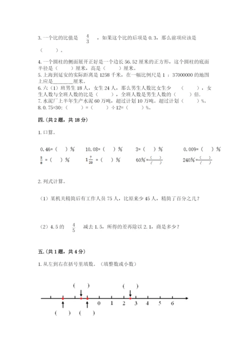 青岛版数学小升初模拟试卷精品（各地真题）.docx