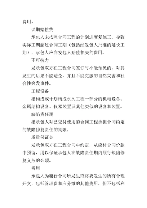 工程量计价清单规范 2019年建设工程工程量清单计价规范GB50500,2019