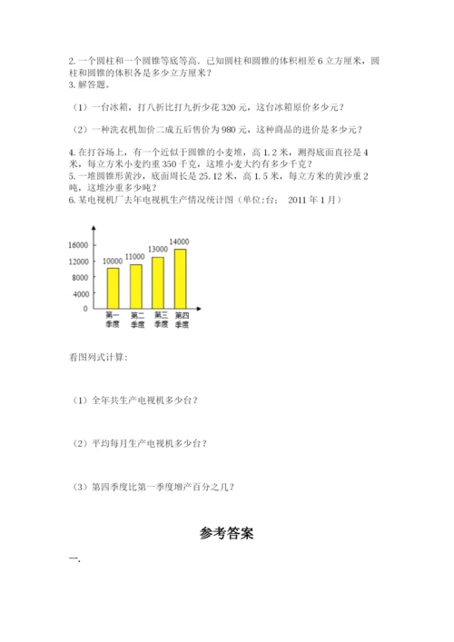最新北师大版小升初数学模拟试卷附答案【模拟题】.docx