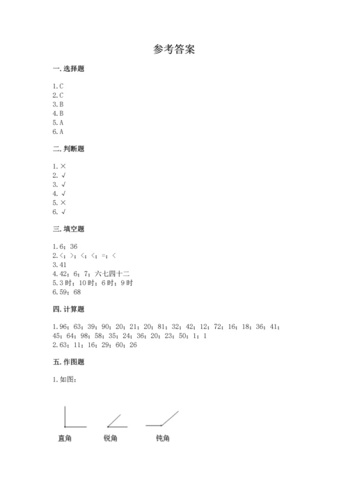 人教版二年级上册数学期末考试试卷附下载答案.docx