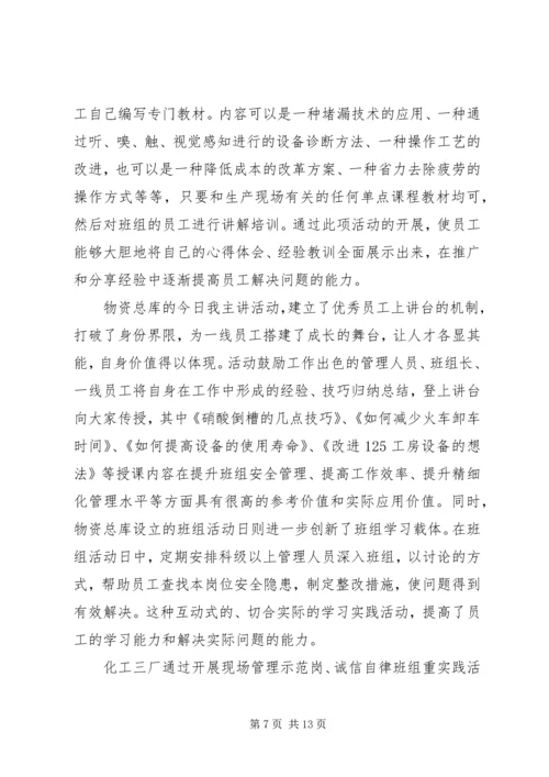 以学习型组织为支点推动基层党建工作.docx