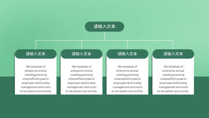 小清新绿色学生毕业季宣传pPPT模板