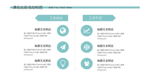 六一儿童节课件可爱通用PPT模板
