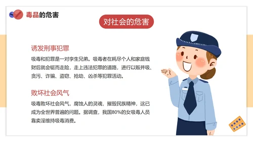 卡通手绘学校禁毒宣传主题教育PPT模板
