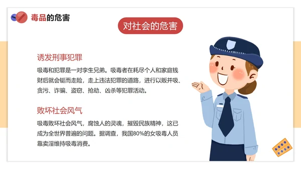 卡通手绘学校禁毒宣传主题教育PPT模板