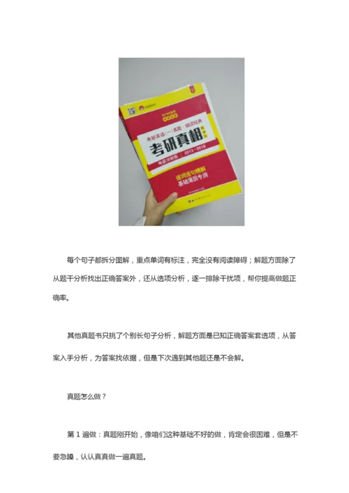 考研要准备些什么-全年流程详细版整理!.docx